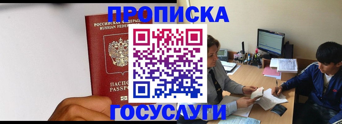 временная регистрация госуслуги в Усть-Джегуте