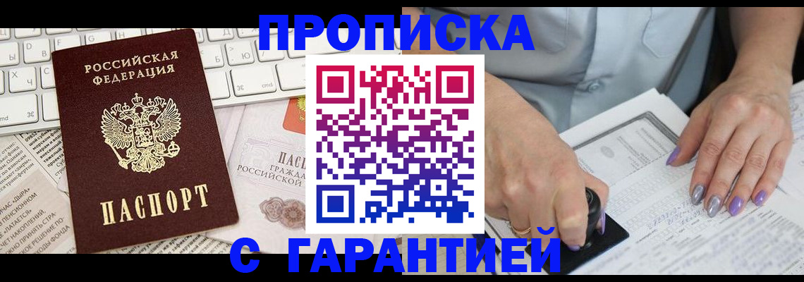 прописка ребенка в Усть-Джегуте