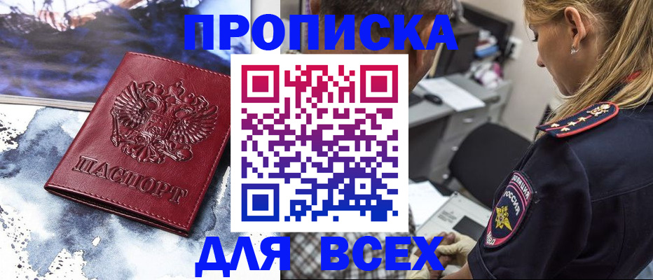 временная регистрация адрес в Усть-Джегуте