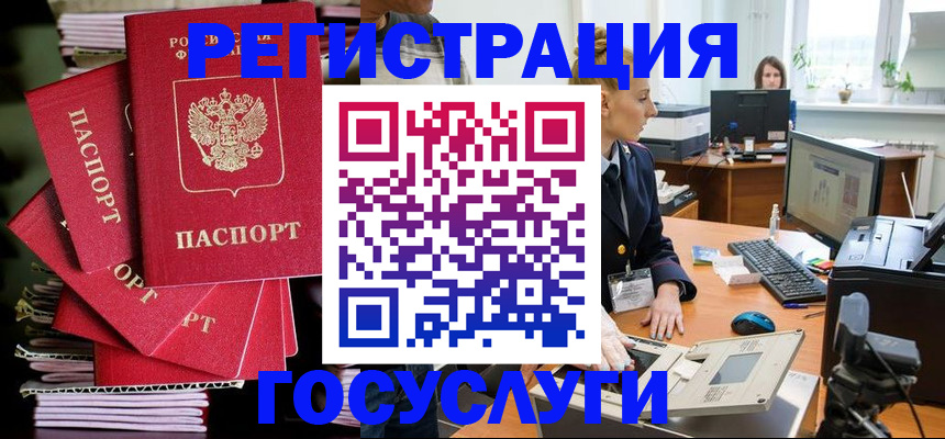 прописка для школы в Усть-Джегуте