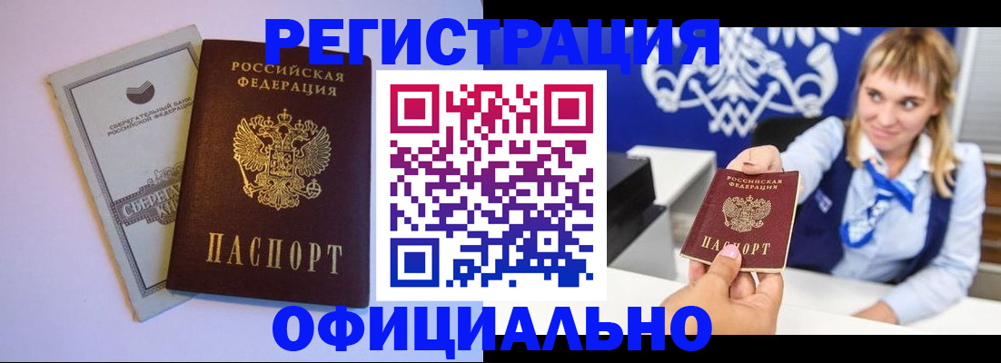 временная регистрация для школы в Усть-Джегуте