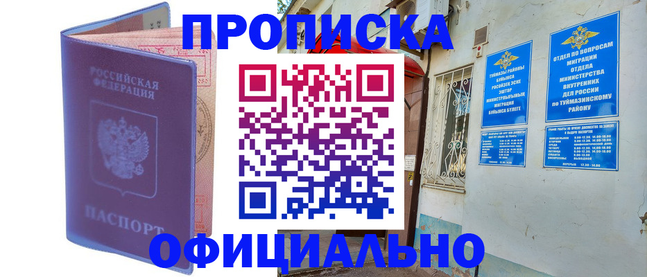 прописка регистрация в Усть-Джегуте