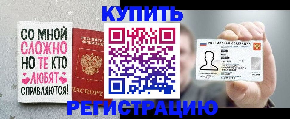 где прописаться в Усть-Джегуте