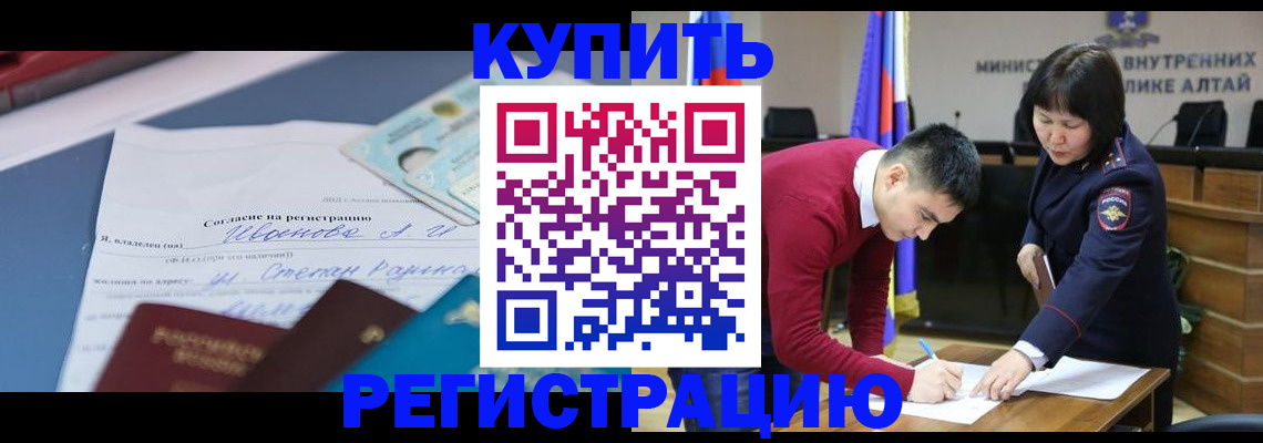 временная регистрация для всех в Усть-Джегуте