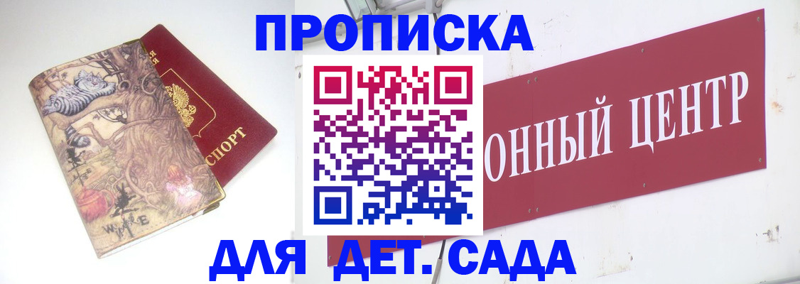 прописка штамп в Усть-Джегуте