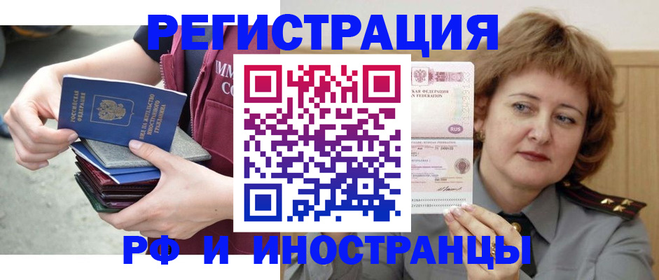 прописка в квартире в Усть-Джегуте