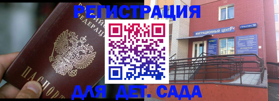 временная регистрация законно в Усть-Джегуте